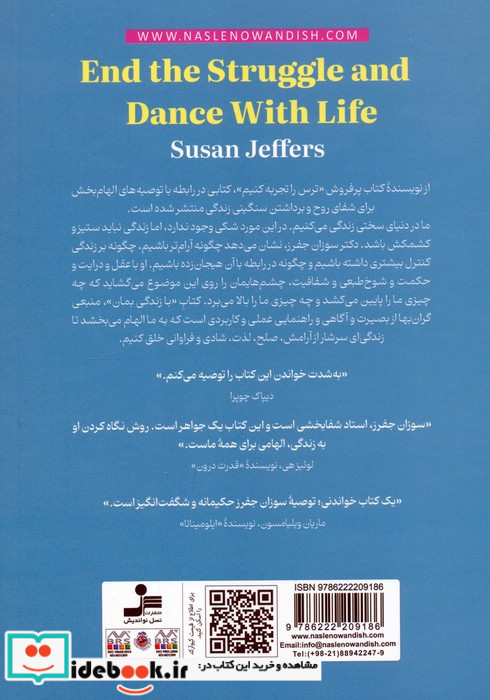 با زندگی بمان