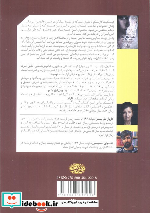 قلب دوخته