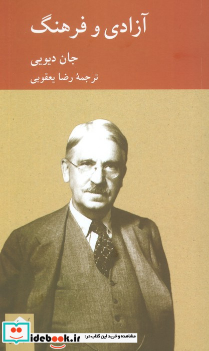 آزادی و فرهنگ نشر هرمس