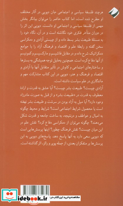 آزادی و فرهنگ نشر هرمس