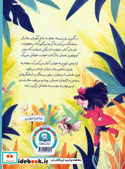 من از کتاب خواندن خوشم می آید