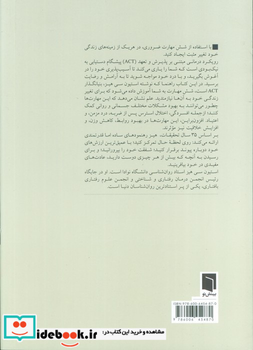 راهی به رهایی ذهن