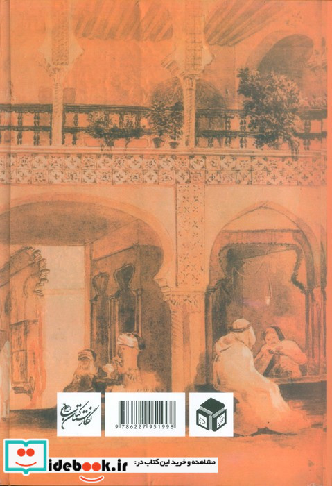 پسر رابعه