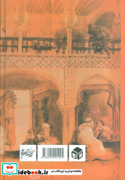 توفاهی