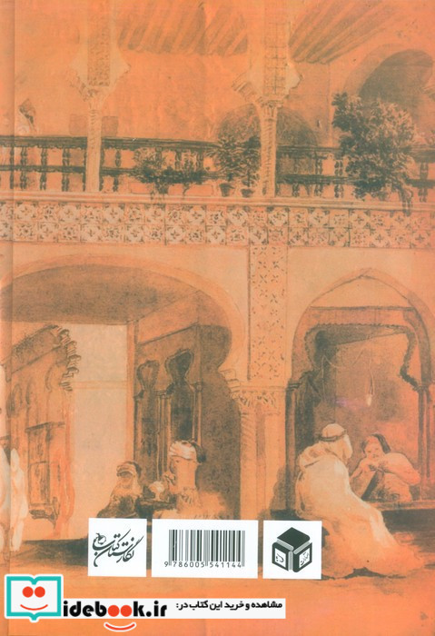 رابعه نشر نگارستان کتاب