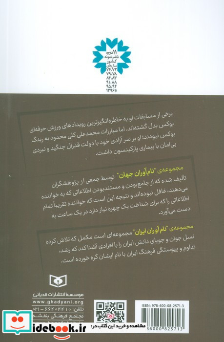 محمدعلی کلی نشر قدیانی