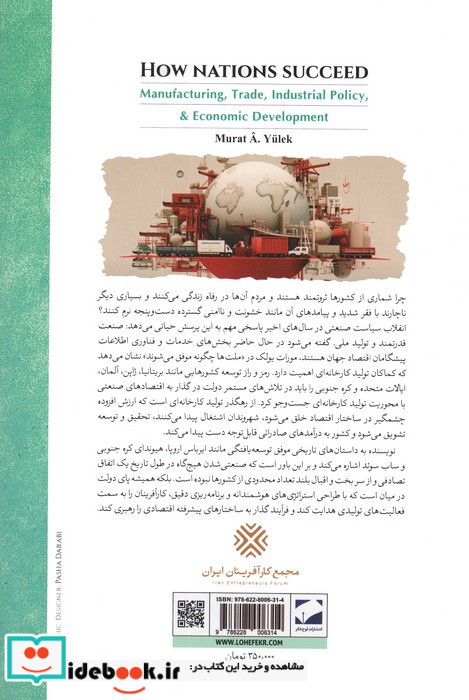 ملت ها چگونه موفق می شوند