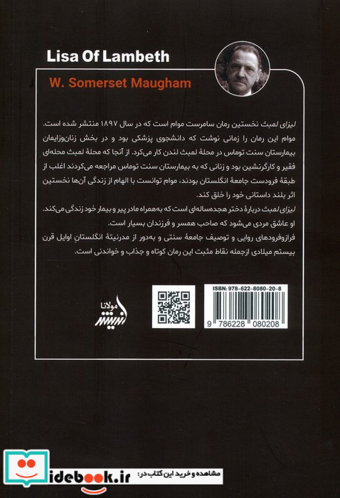 لیزای لمبث