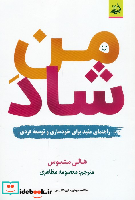 من شاد