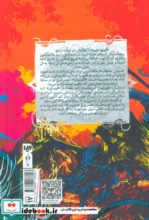 روزگار شب فروافتاده