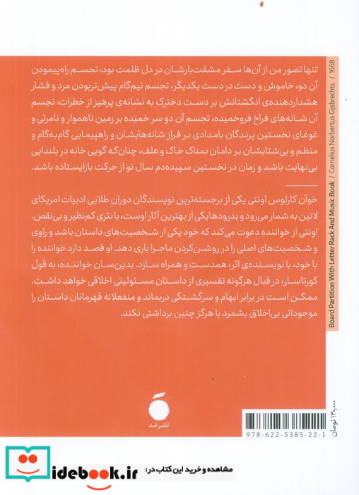 بدرودها