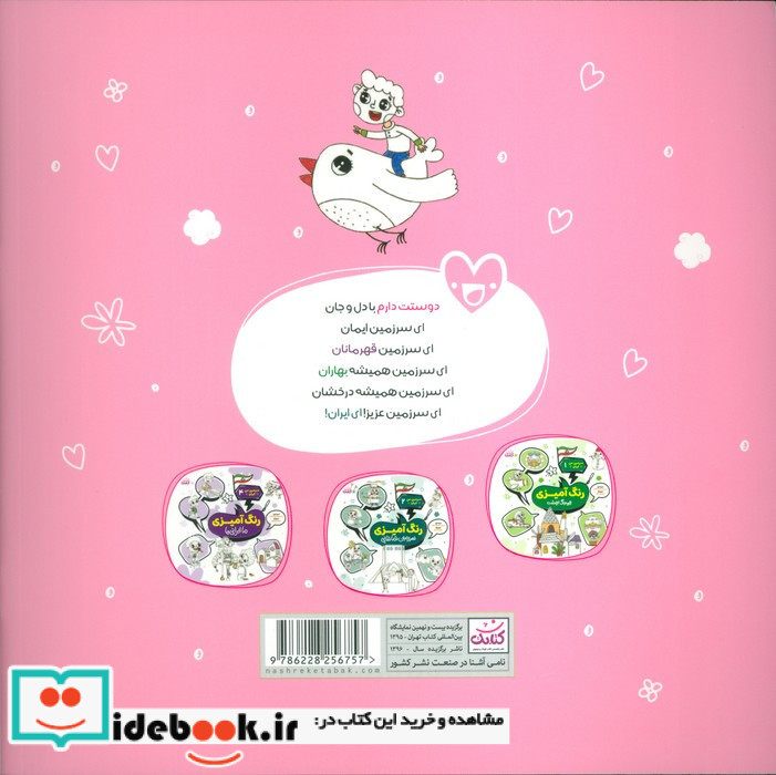 رنگ آمیزی چه سرزمین نازی