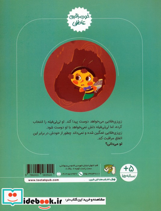 لی لی فیله با من دوست شو