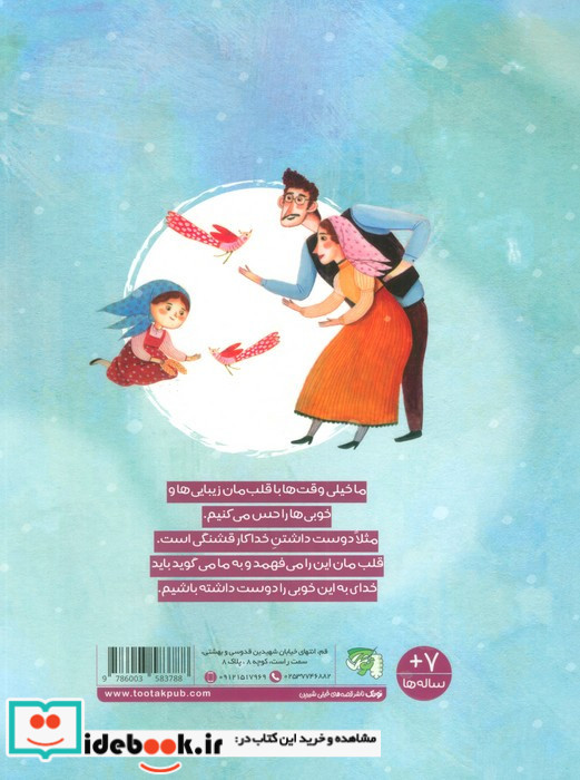 خدا جونم تو خوبی
