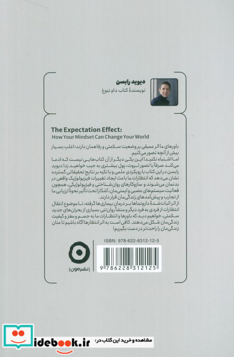 اثر انتظار