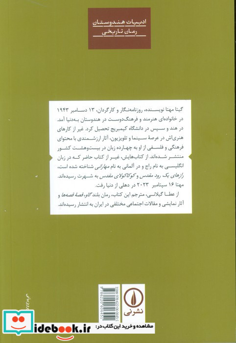 شاهزاده خانم نشر قدیانی