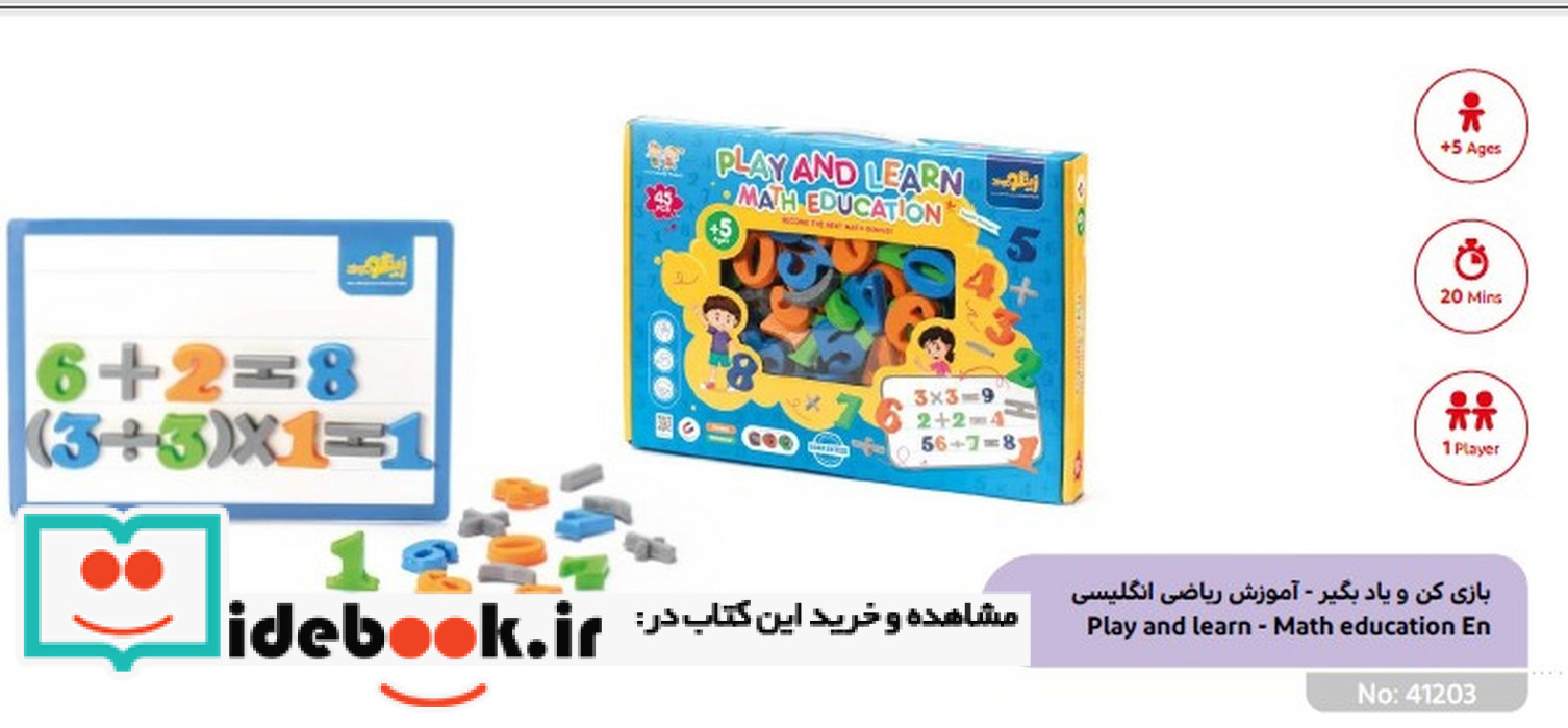 مجموعه بازی کن و یاد بگیر مگنتی همراه با وایت برد آموزش ریاضی MATH EDUCATION باجعبه زینگو