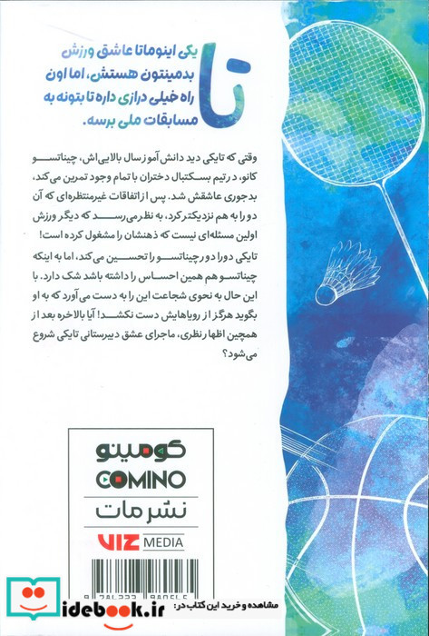 مانگا جعبه آبی 1
