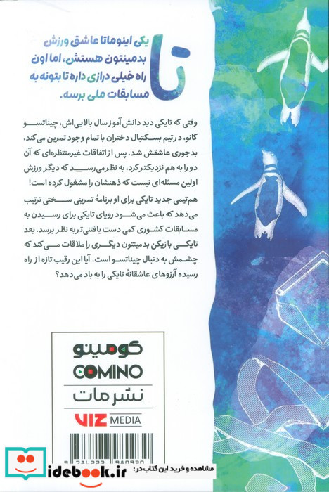 مانگا جعبه آبی 2