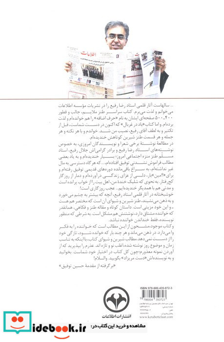باد در غربال
