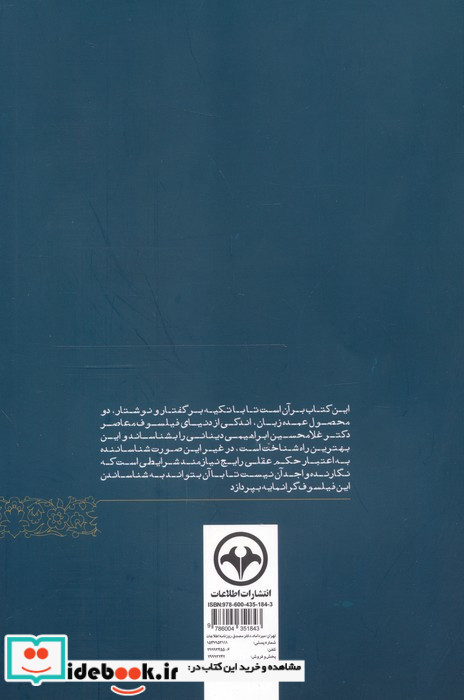 دنیای دینانی نشر اطلاعات