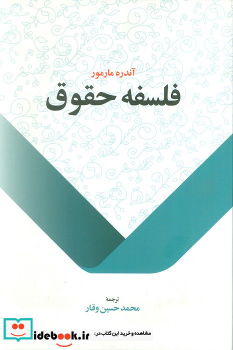 فلسفه حقوق نشر اطلاعات