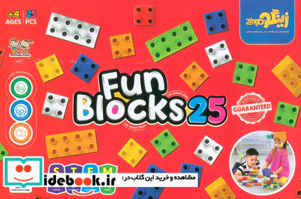 بازی خانه سازی کلاسیک
