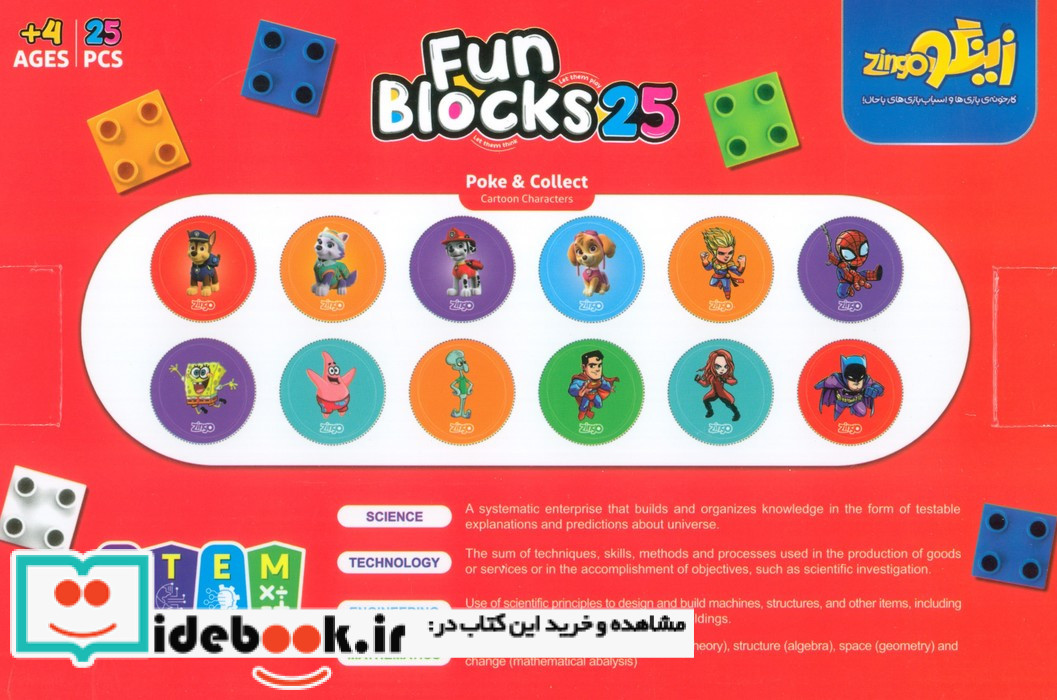 بازی خانه سازی کلاسیک