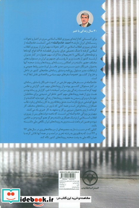 پشت صحنه 101 رویداد تاریخی