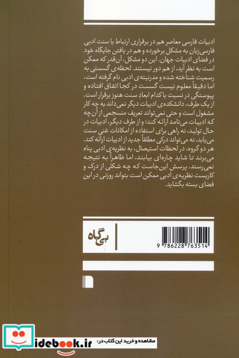 میراث ناممکن
