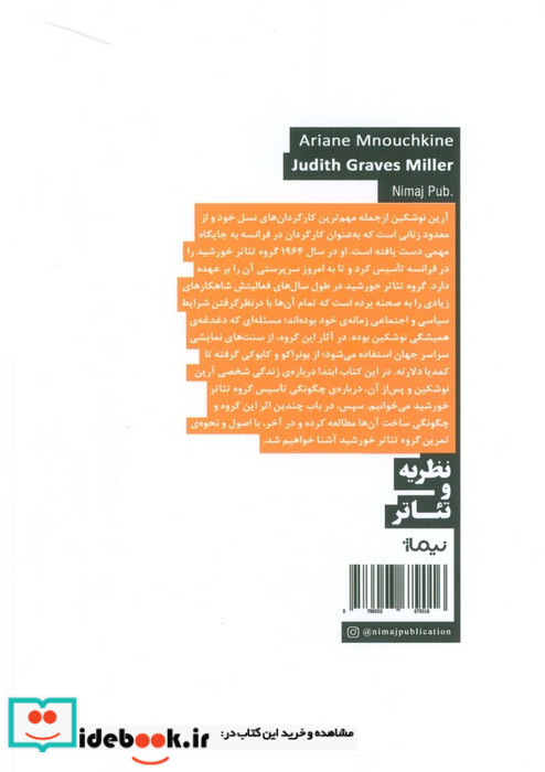 آرین نوشکین