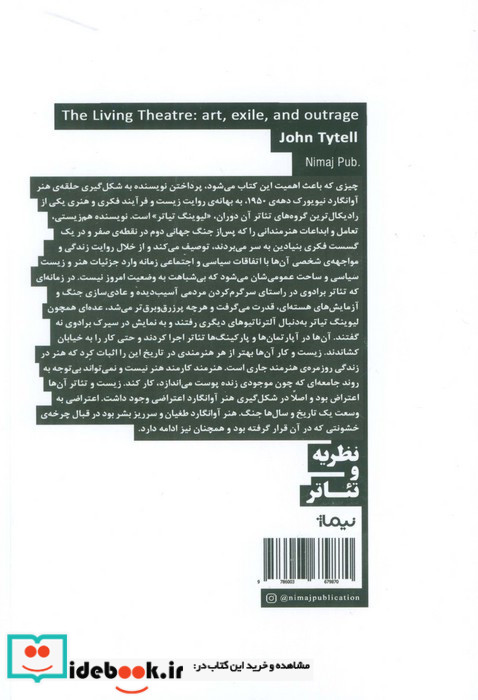 لیوینگ تیاتر