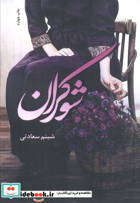 شاید اشتباه می کردیم