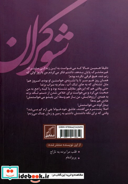 شاید اشتباه می کردیم