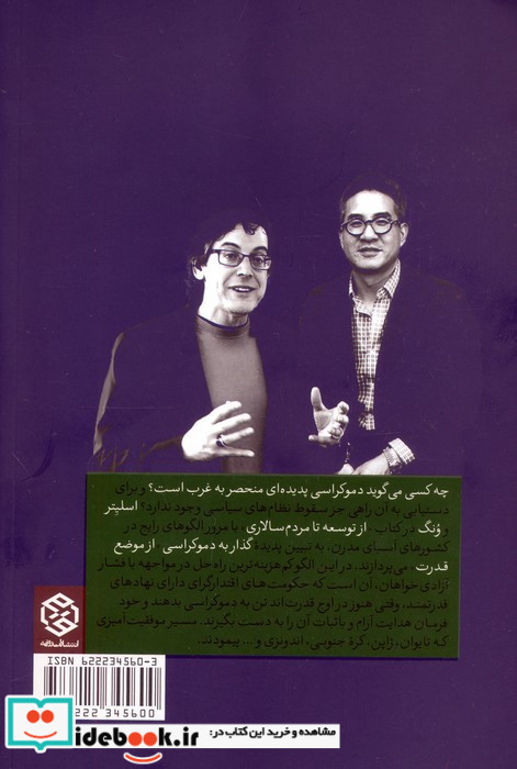 از توسعه تا مردم سالاری