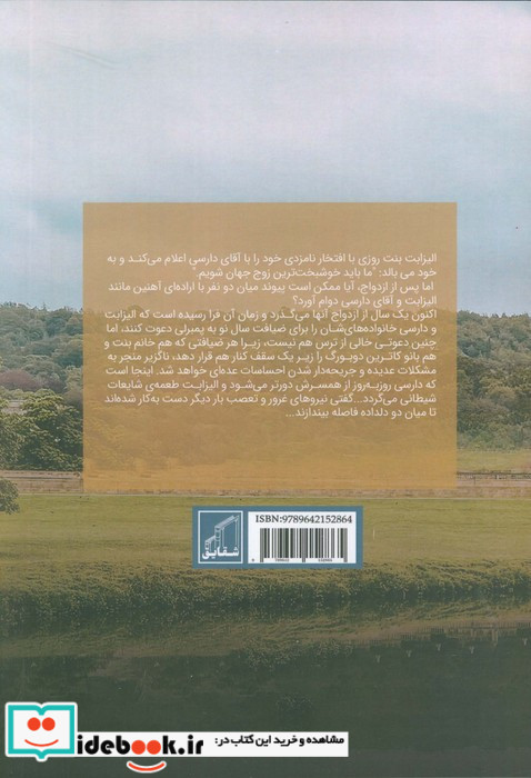 پمبرلی