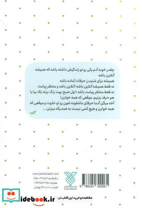 همیشه آنلاین