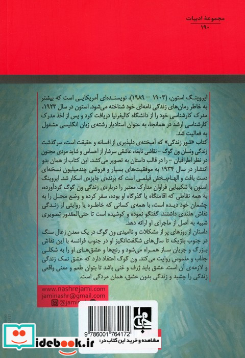 شور زندگی