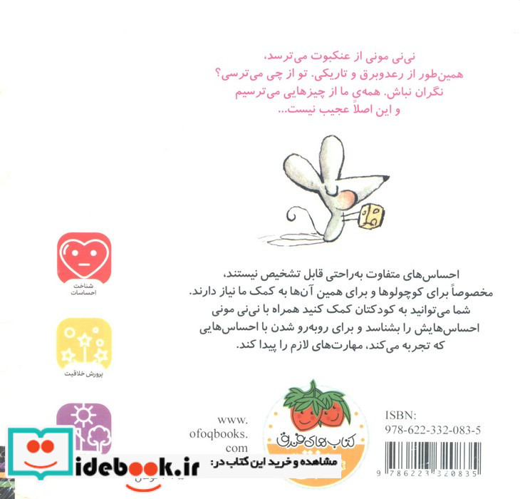 مونی مامانی 3