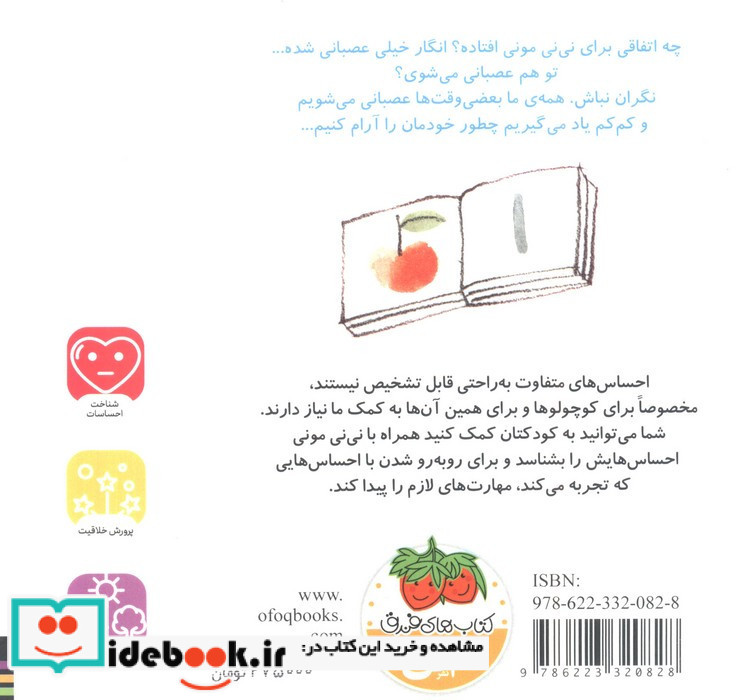 مونی مامانی 2