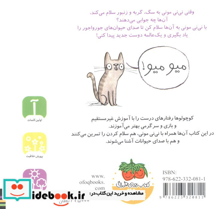 مونی مامانی 1