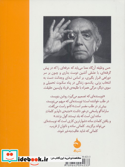 نیزه ها و تفنگ ها