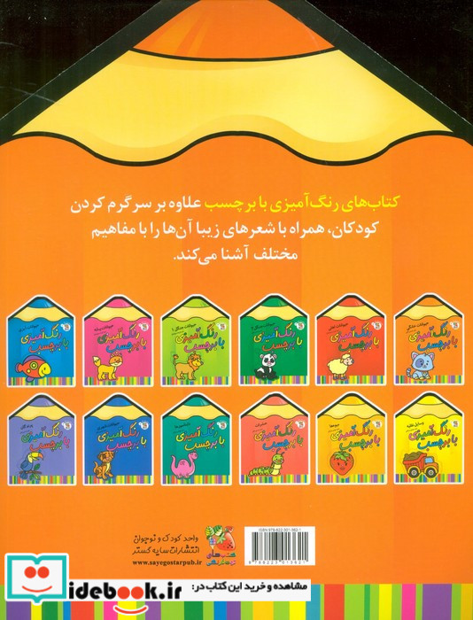 رنگ آمیزی با برچسب 6 حیوانات خانگی