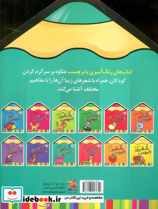 رنگ آمیزی با برچسب 9 دایناسور