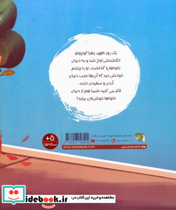 خدا نانوا را دوست دارد