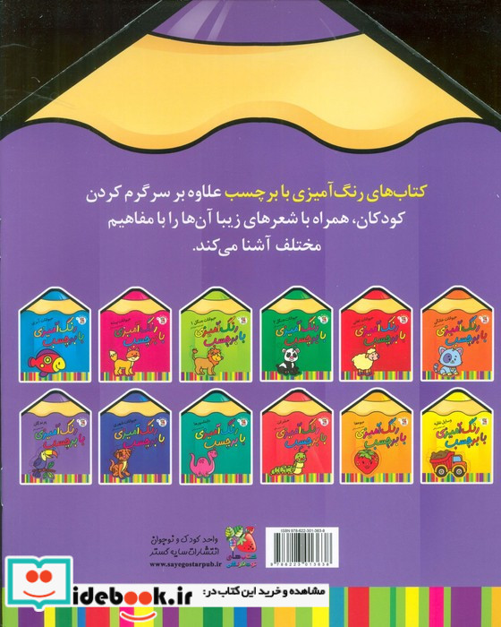 رنگ آمیزی با برچسب 7 پرندگان
