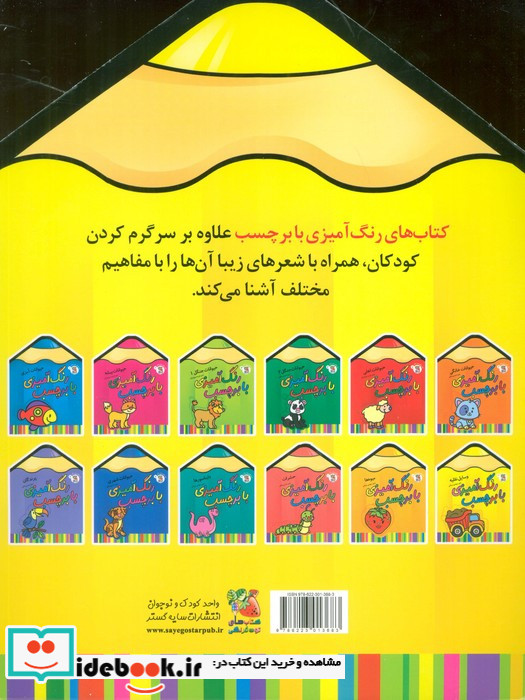 رنگ آمیزی با برچسب 12 وسایل نقلیه