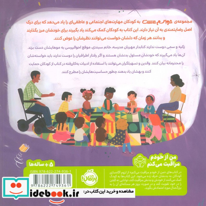 حواسم هست بگویم نه