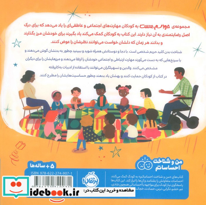 حواسم هست بدنم چه می گوید