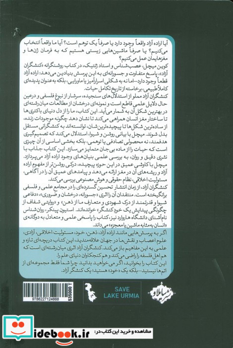 کنشگران آزاد
